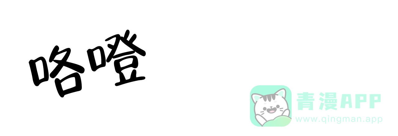 《升职计划》第23话 第16页