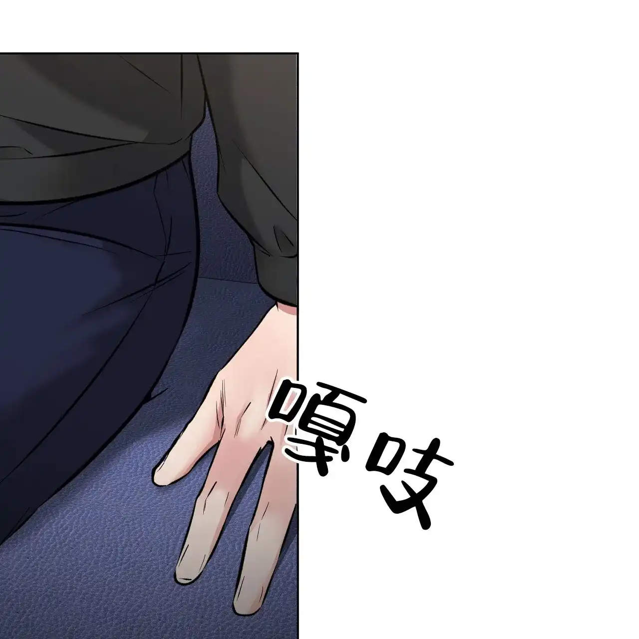 《升职计划》第23话 第60页