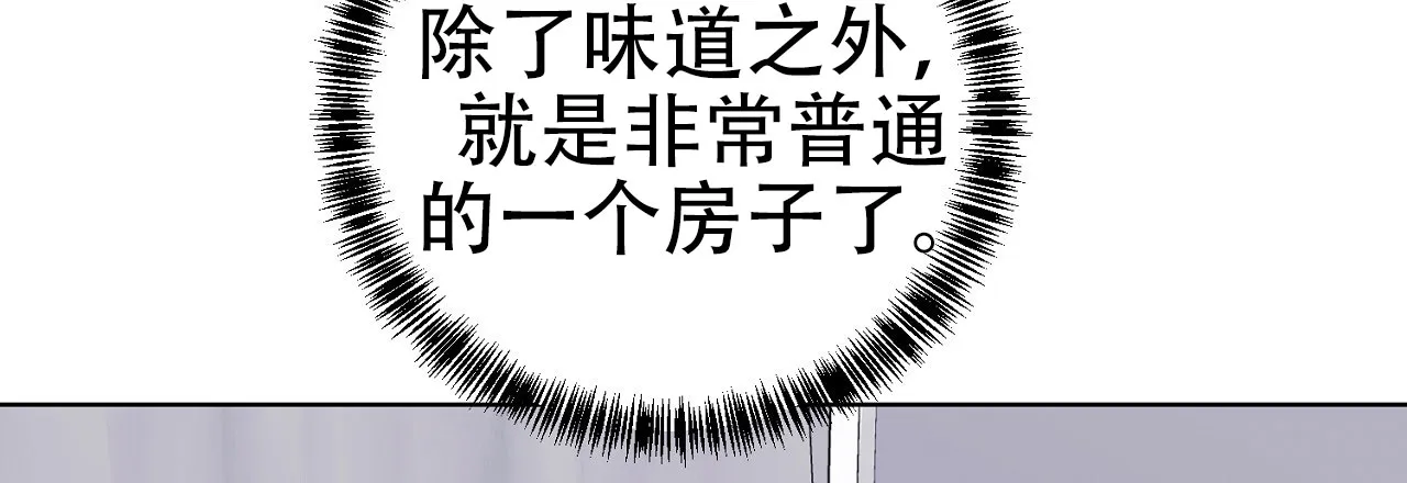 《升职计划》第23话 第50页
