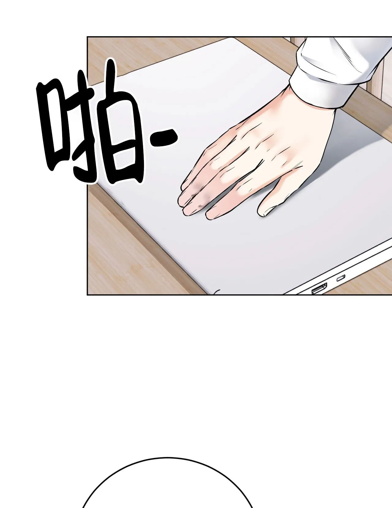 《升职计划》第23话 第55页