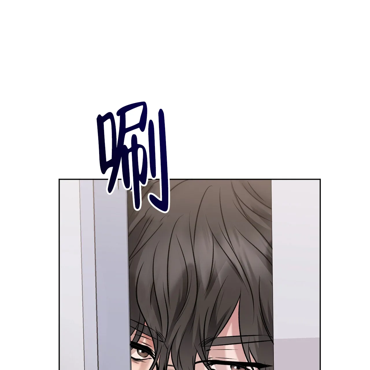 《升职计划》第23话 第20页