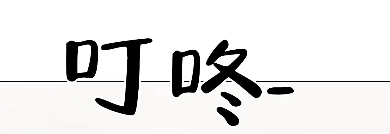 《升职计划》第23话 第73页