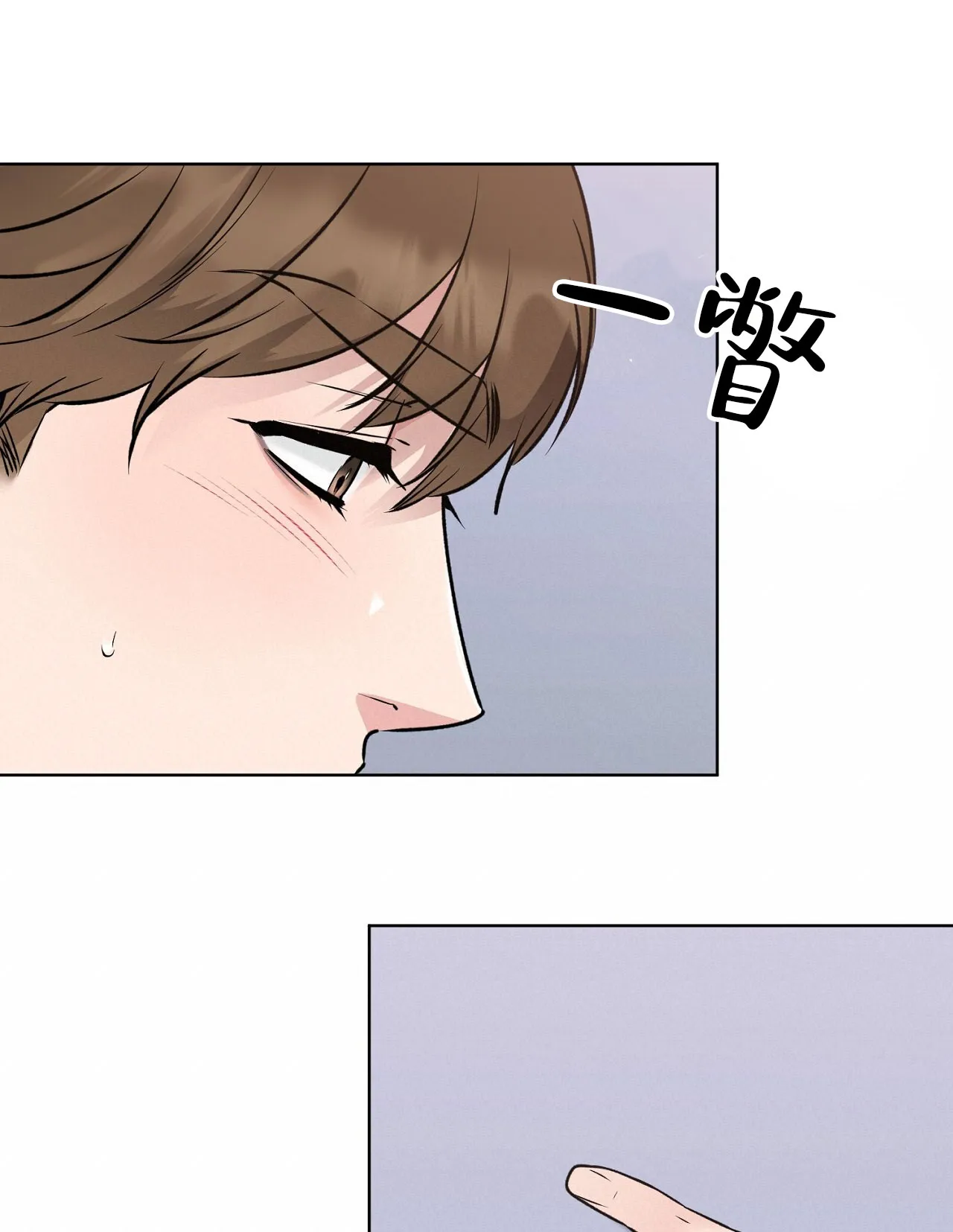 《升职计划》第23话 第34页