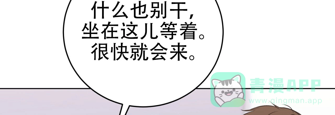 《升职计划》第23话 第56页