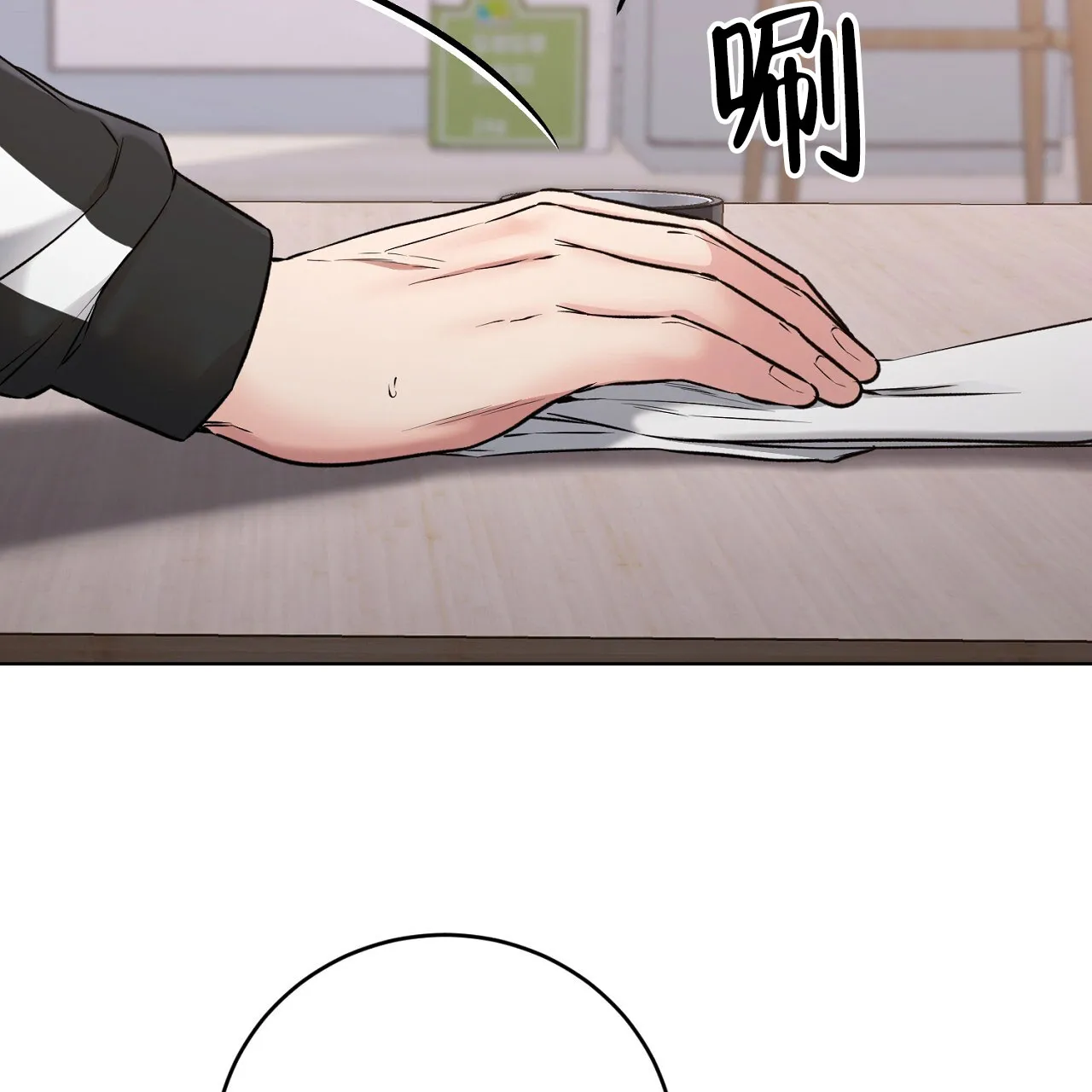 《升职计划》第24话 第53页