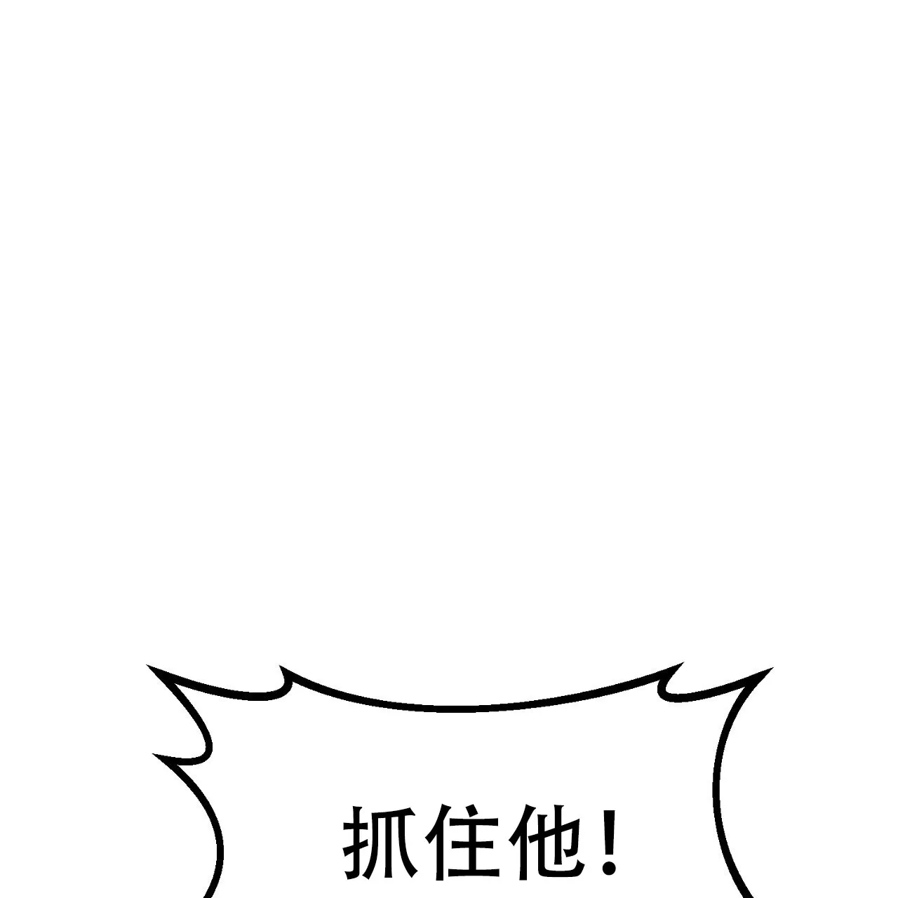 《升职计划》第24话 第69页