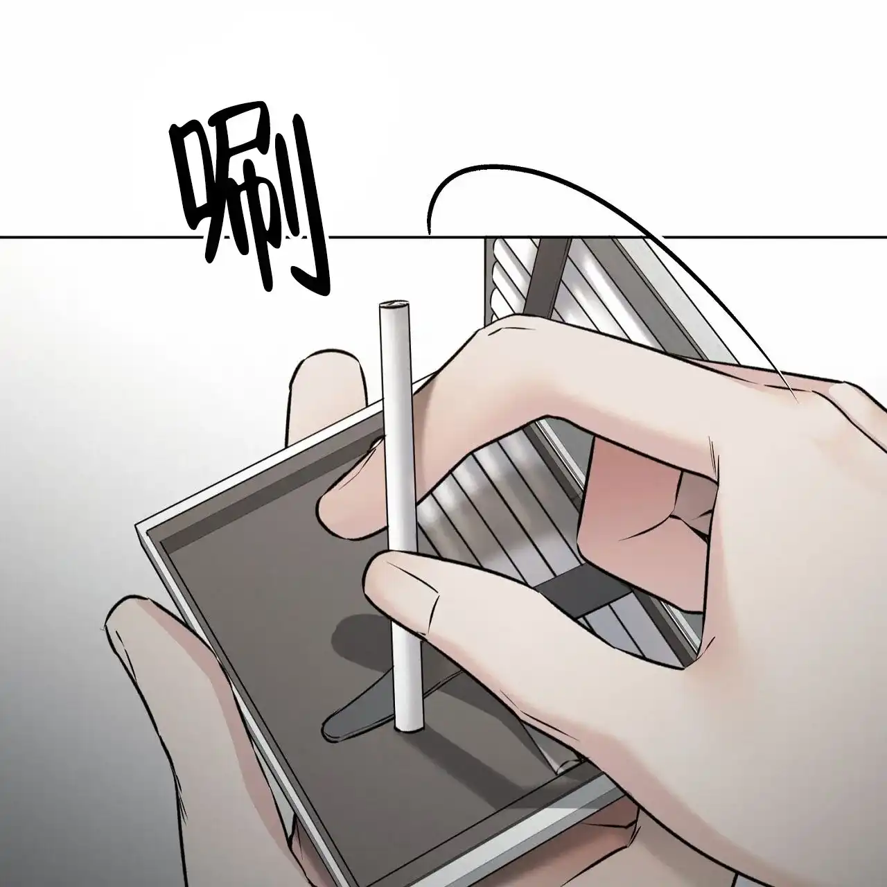 《升职计划》第24话 第3页