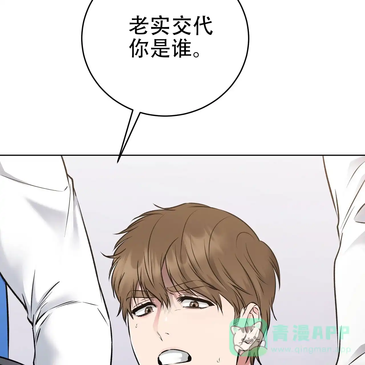 《升职计划》第24话 第86页