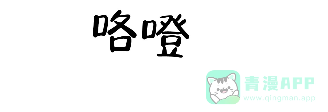 《升职计划》第24话 第16页