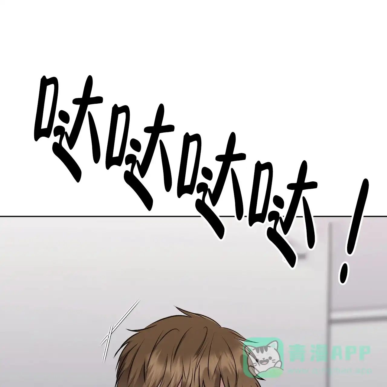 《升职计划》第24话 第71页