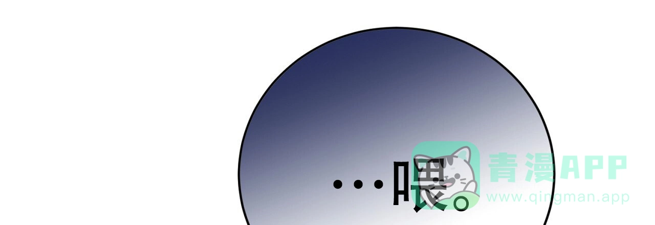 《升职计划》第24话 第61页