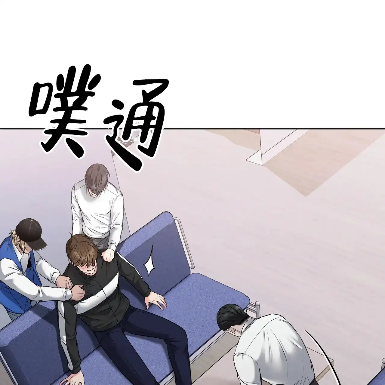 《升职计划》第24话 第75页