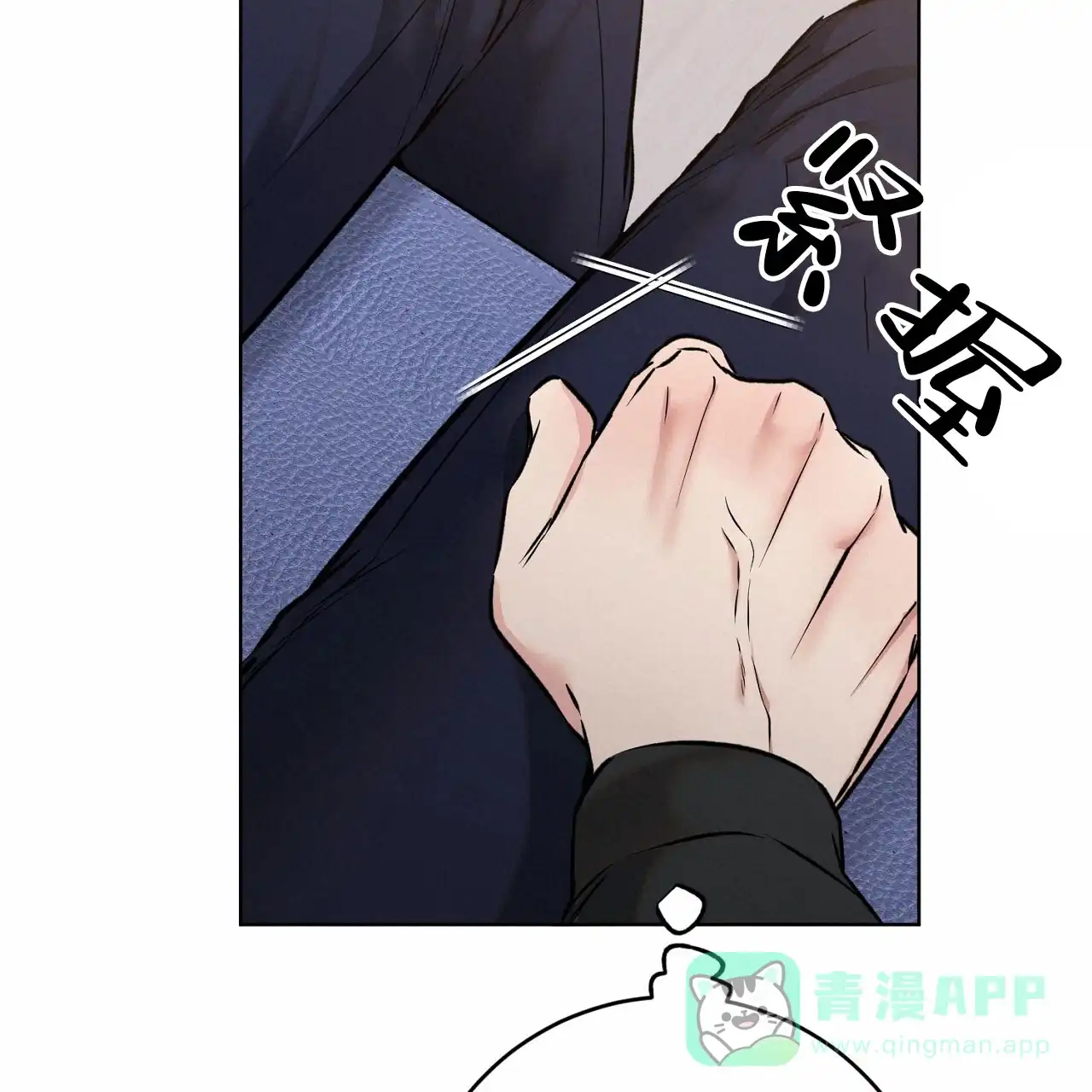 《升职计划》第24话 第41页