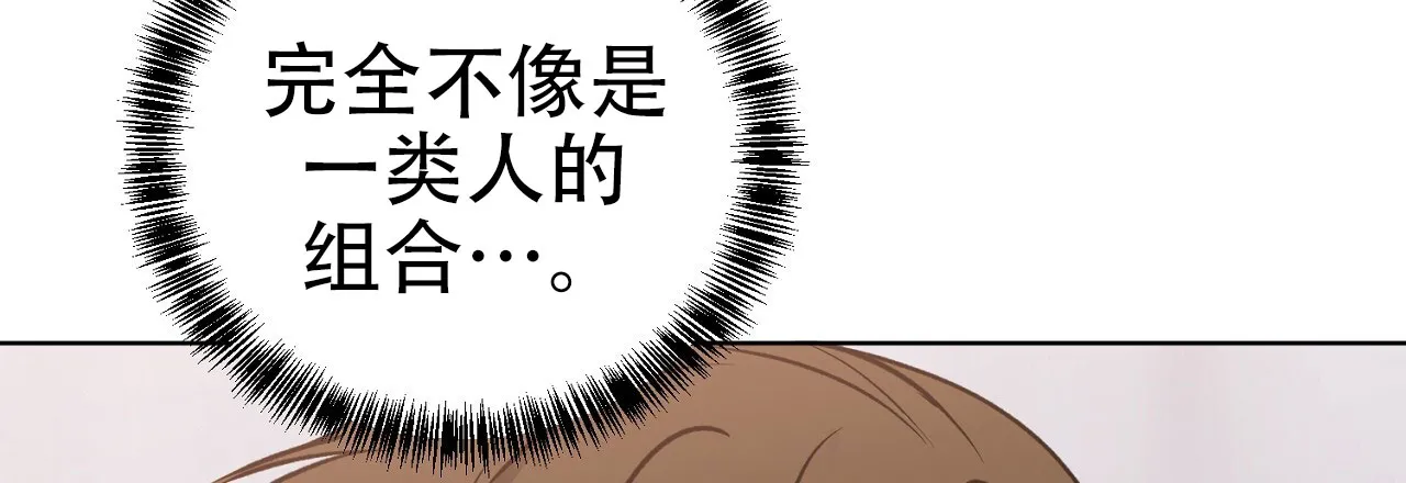 《升职计划》第24话 第7页
