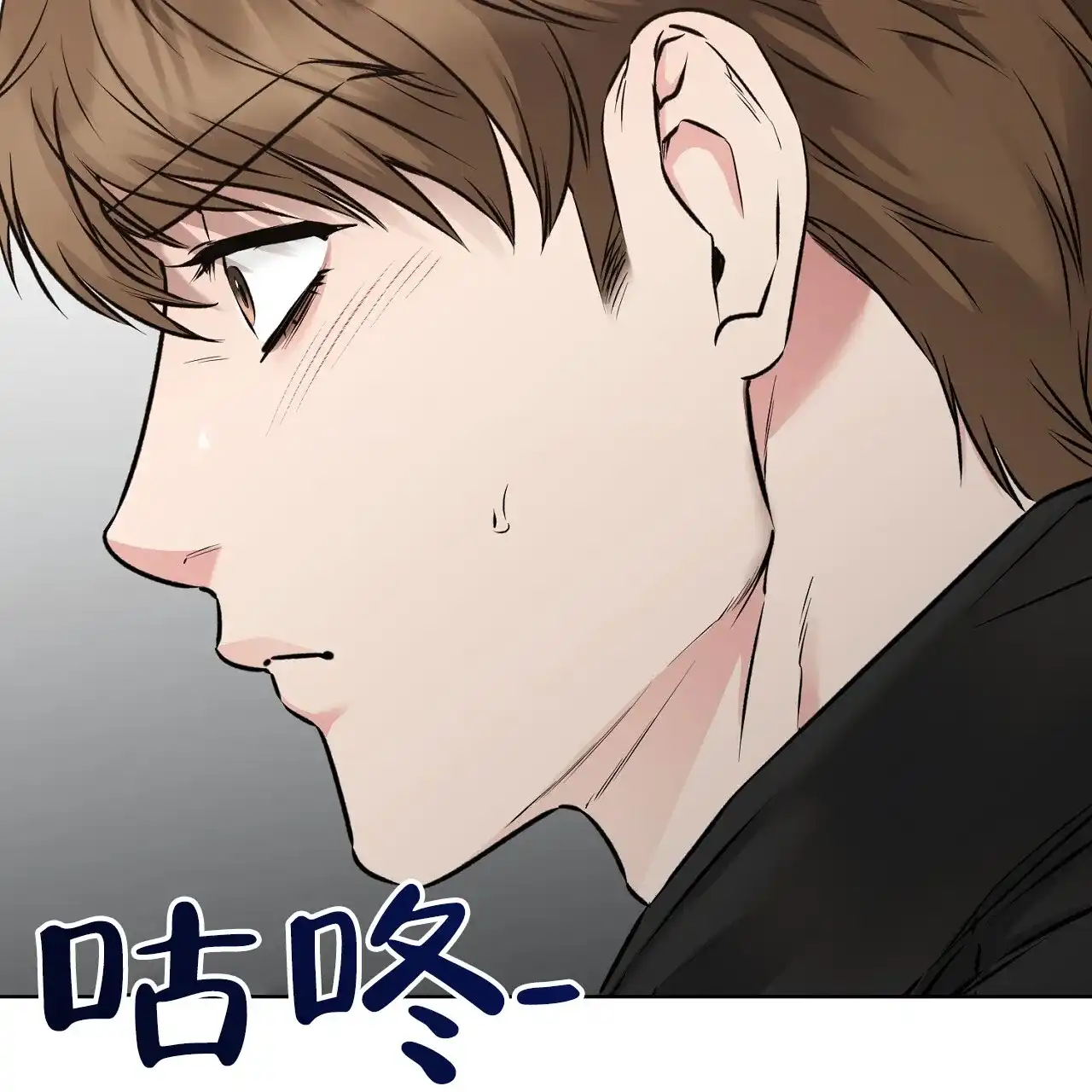 《升职计划》第24话 第68页