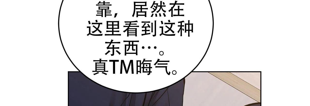 《升职计划》第24话 第40页