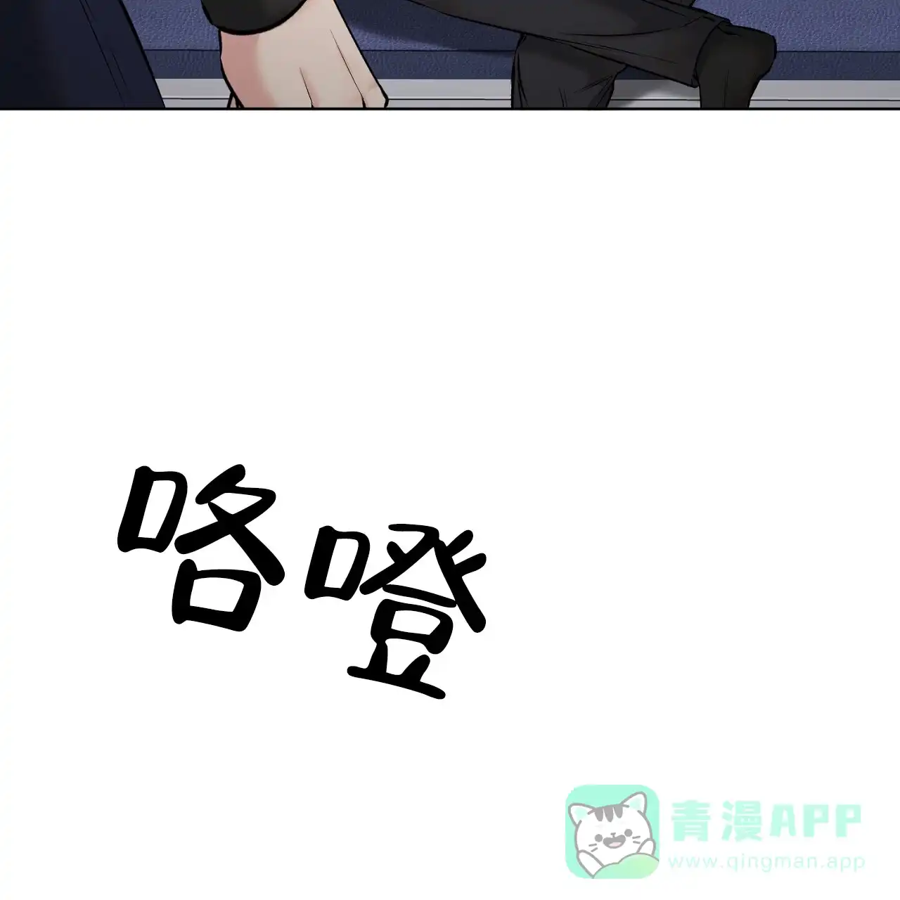 《升职计划》第24话 第56页