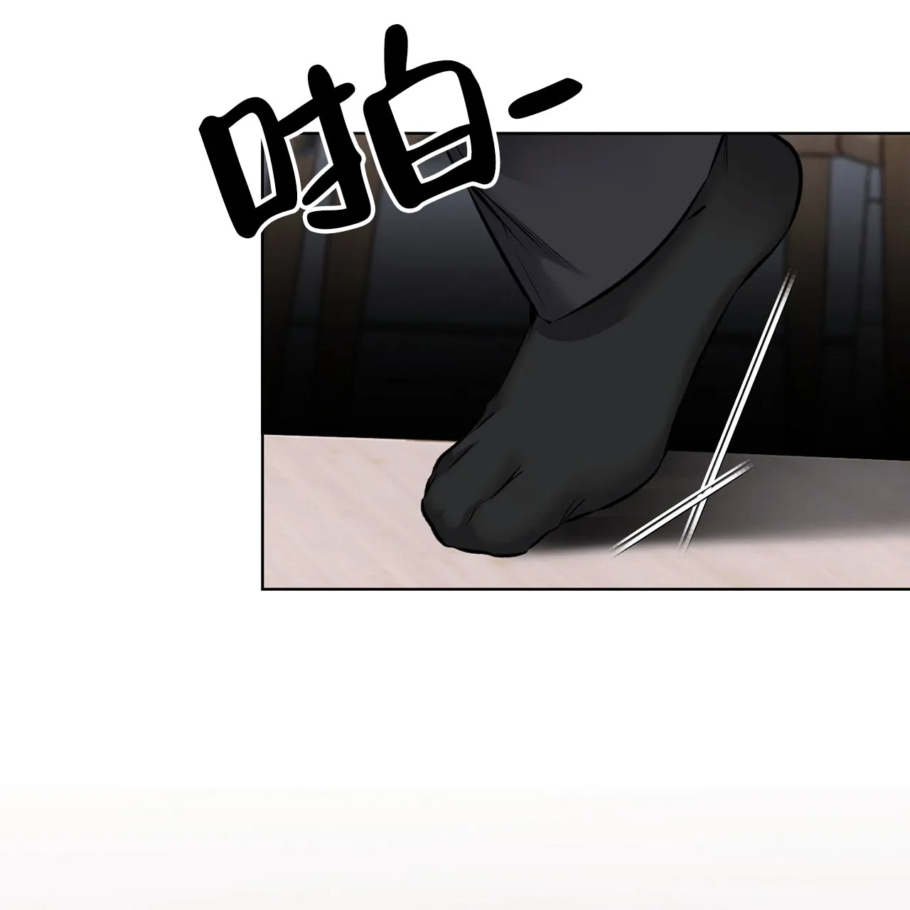 《升职计划》第24话 第78页