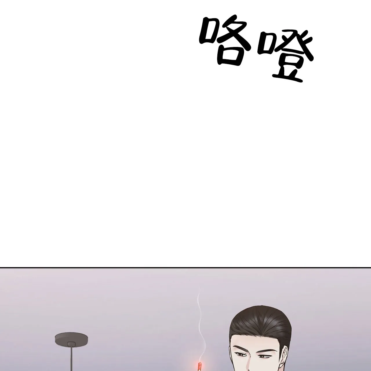 《升职计划》第24话 第17页