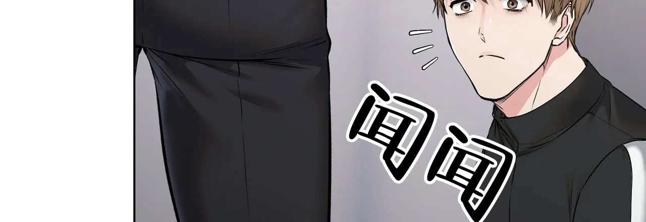 《升职计划》第24话 第28页