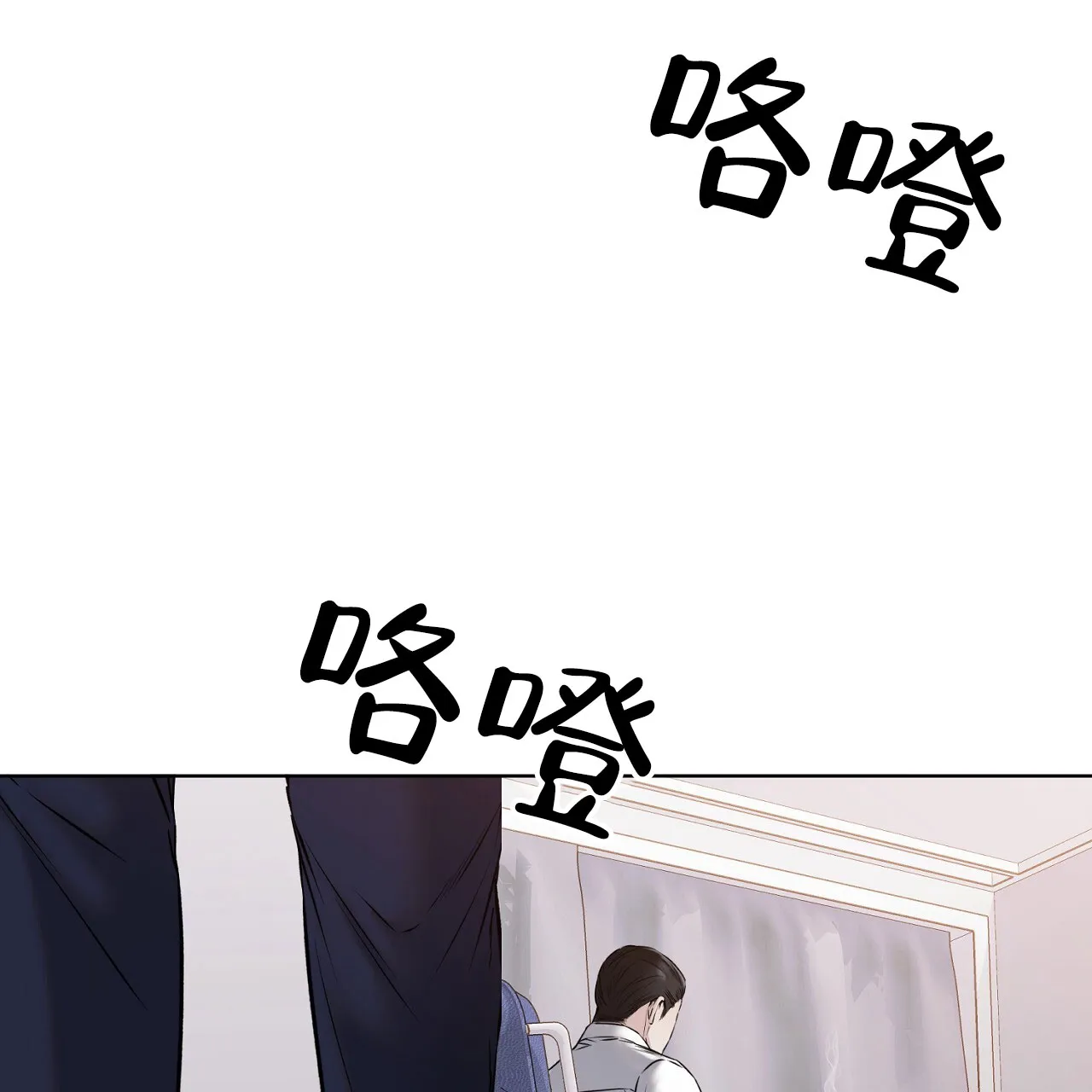 《升职计划》第24话 第57页