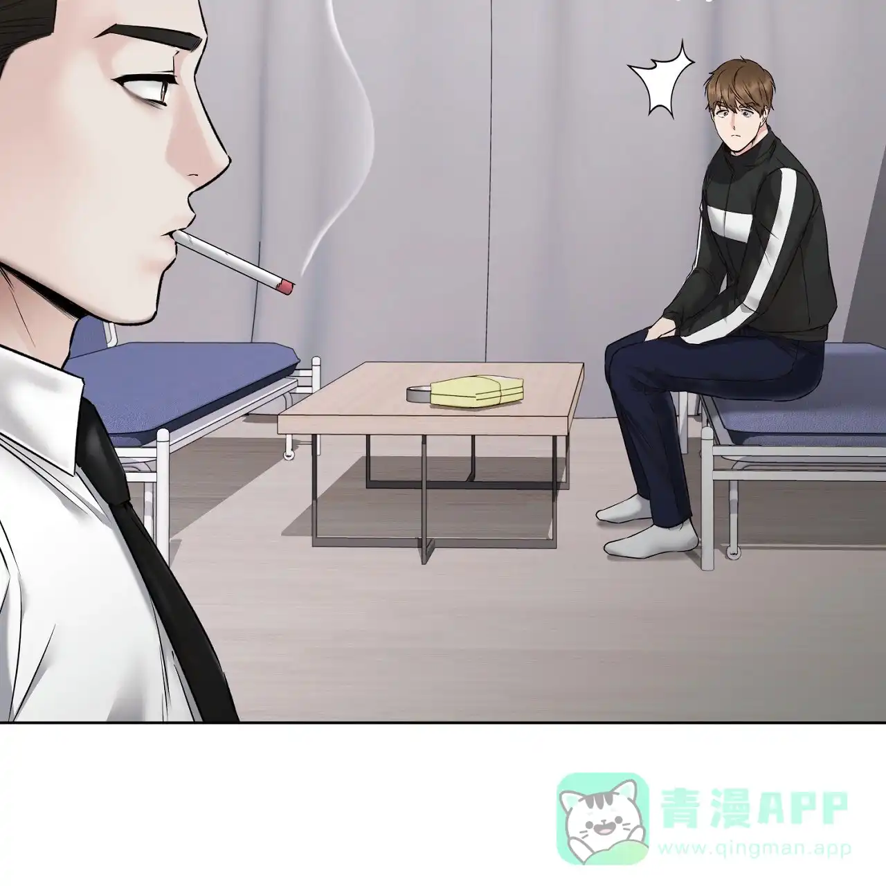 《升职计划》第24话 第11页