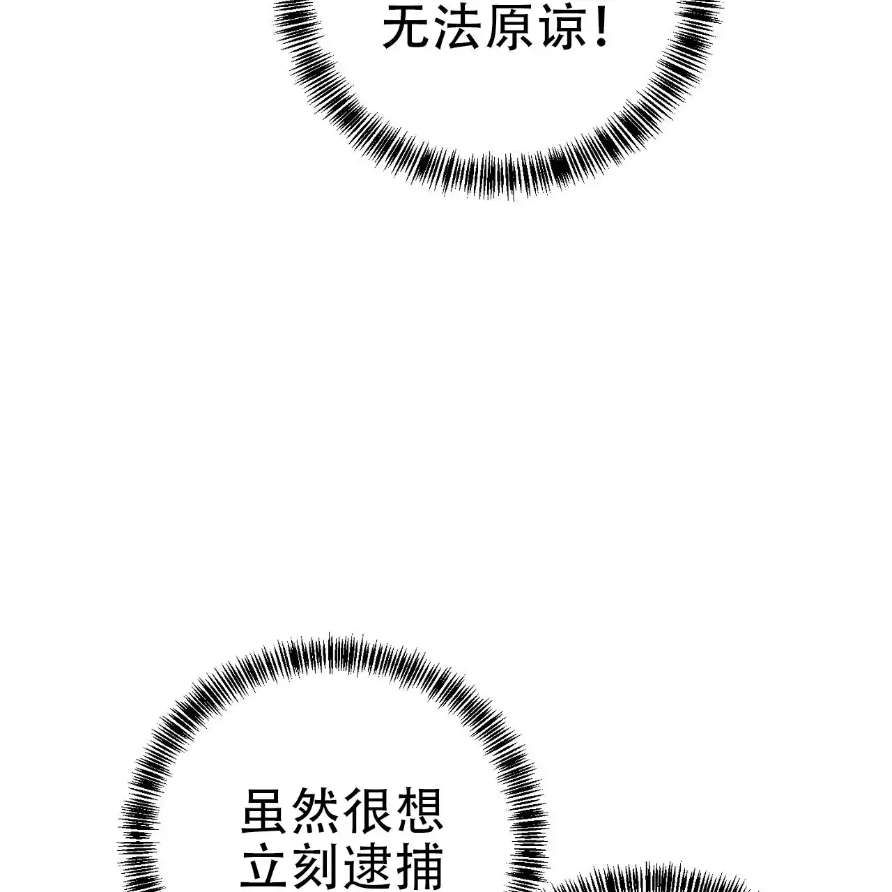 《升职计划》第24话 第47页
