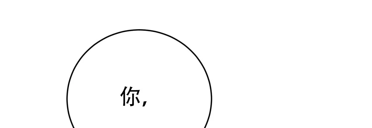 《升职计划》第24话 第64页