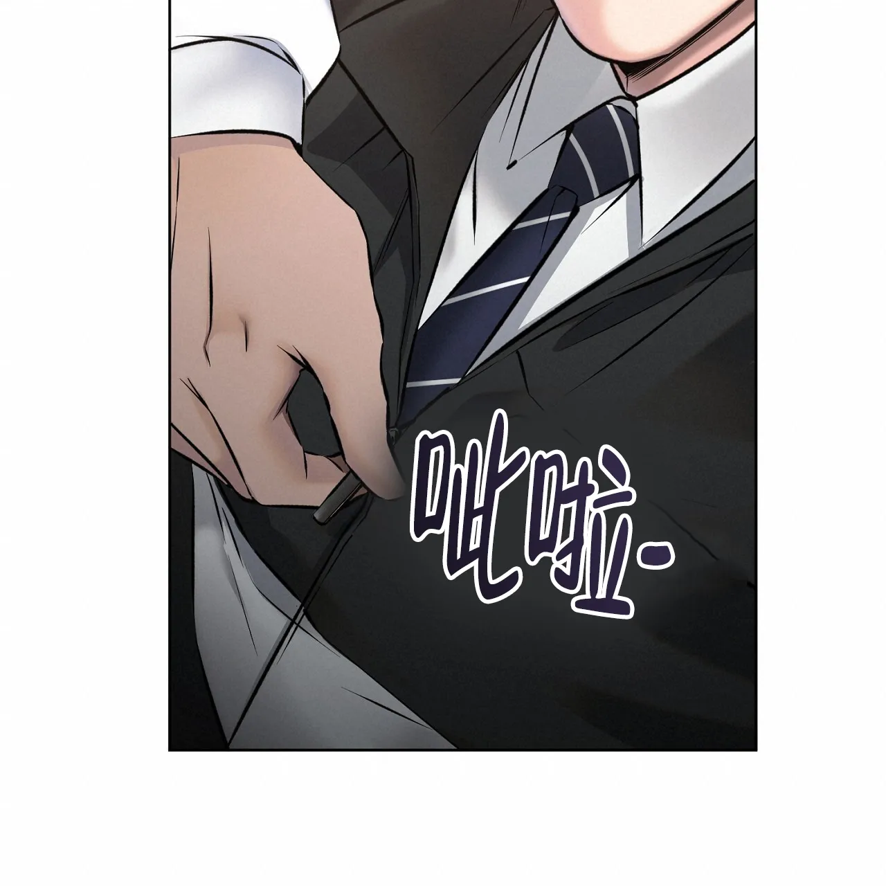 《升职计划》第25话 第18页