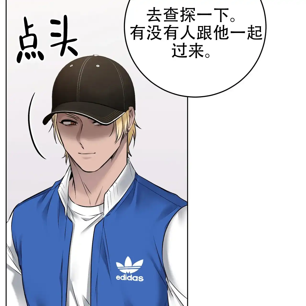 《升职计划》第25话 第25页