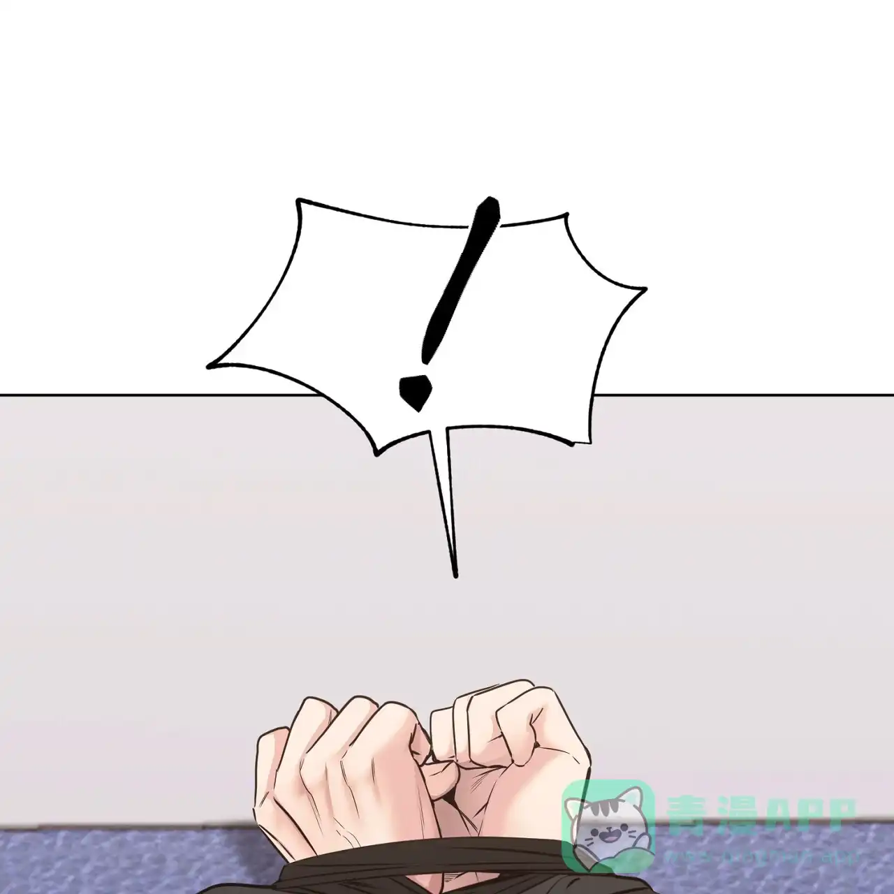 《升职计划》第25话 第11页