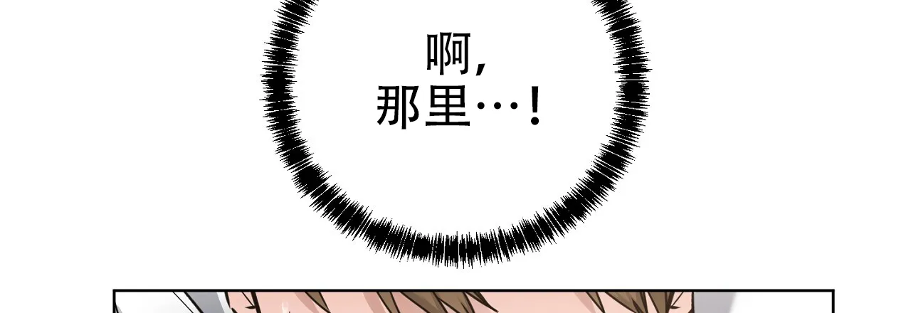 《升职计划》第25话 第38页