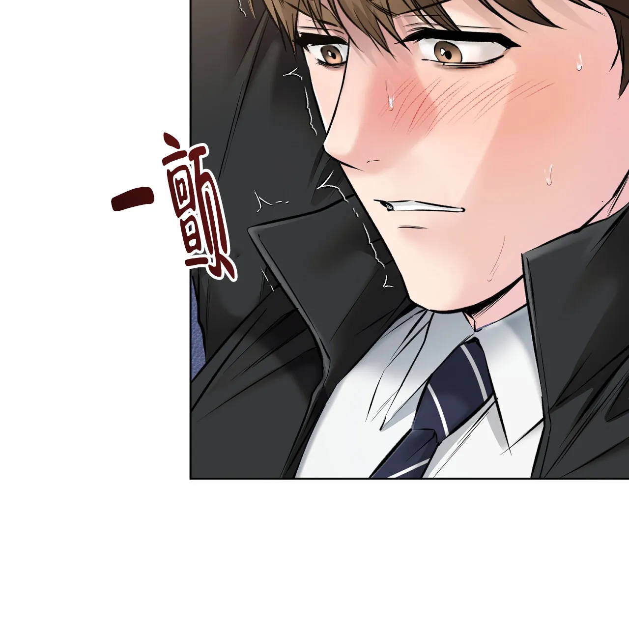 《升职计划》第25话 第33页