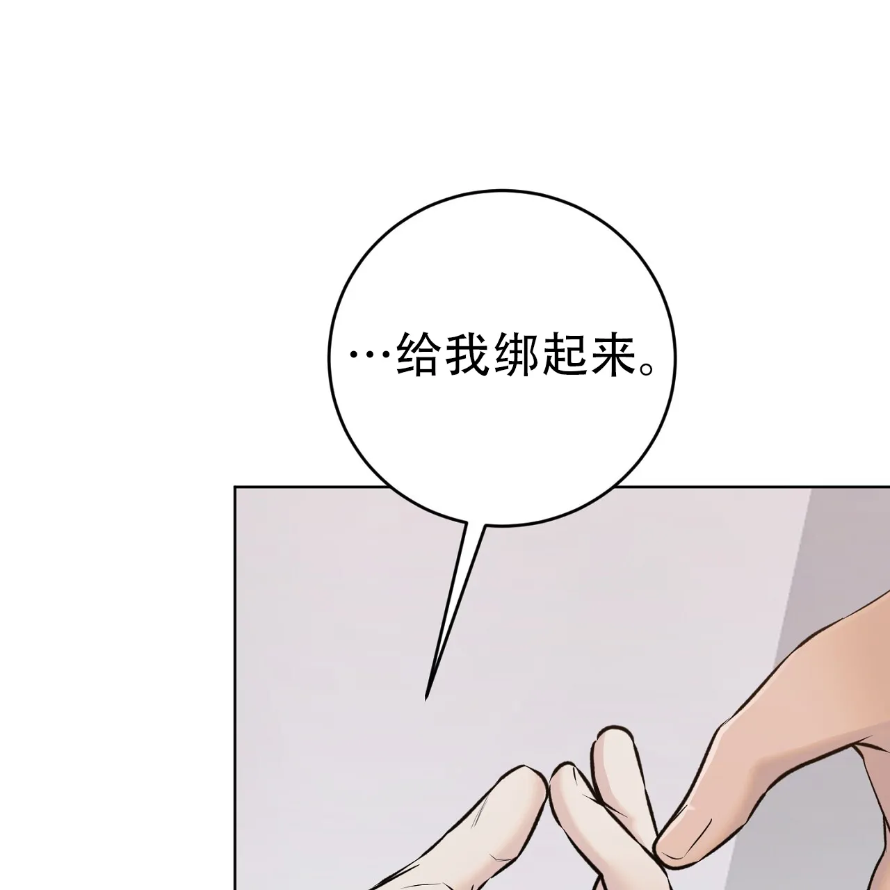 《升职计划》第25话 第7页