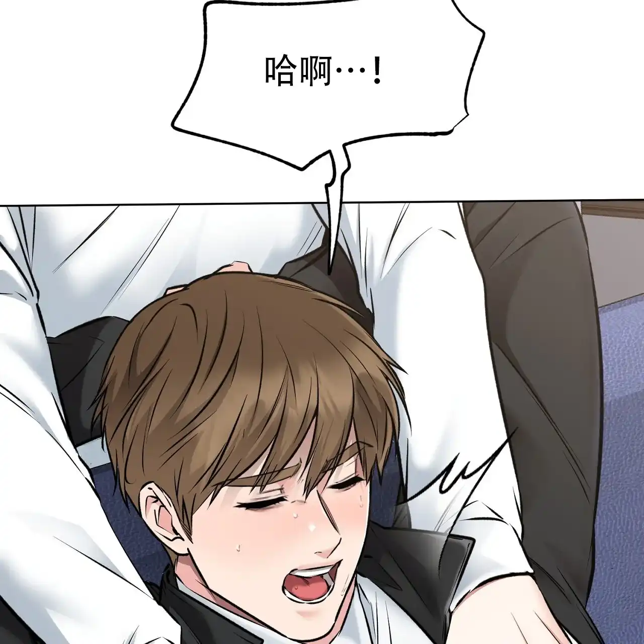 《升职计划》第25话 第44页