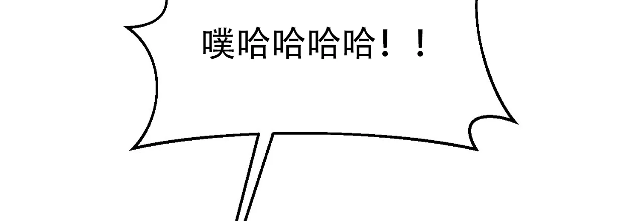 《升职计划》第25话 第52页