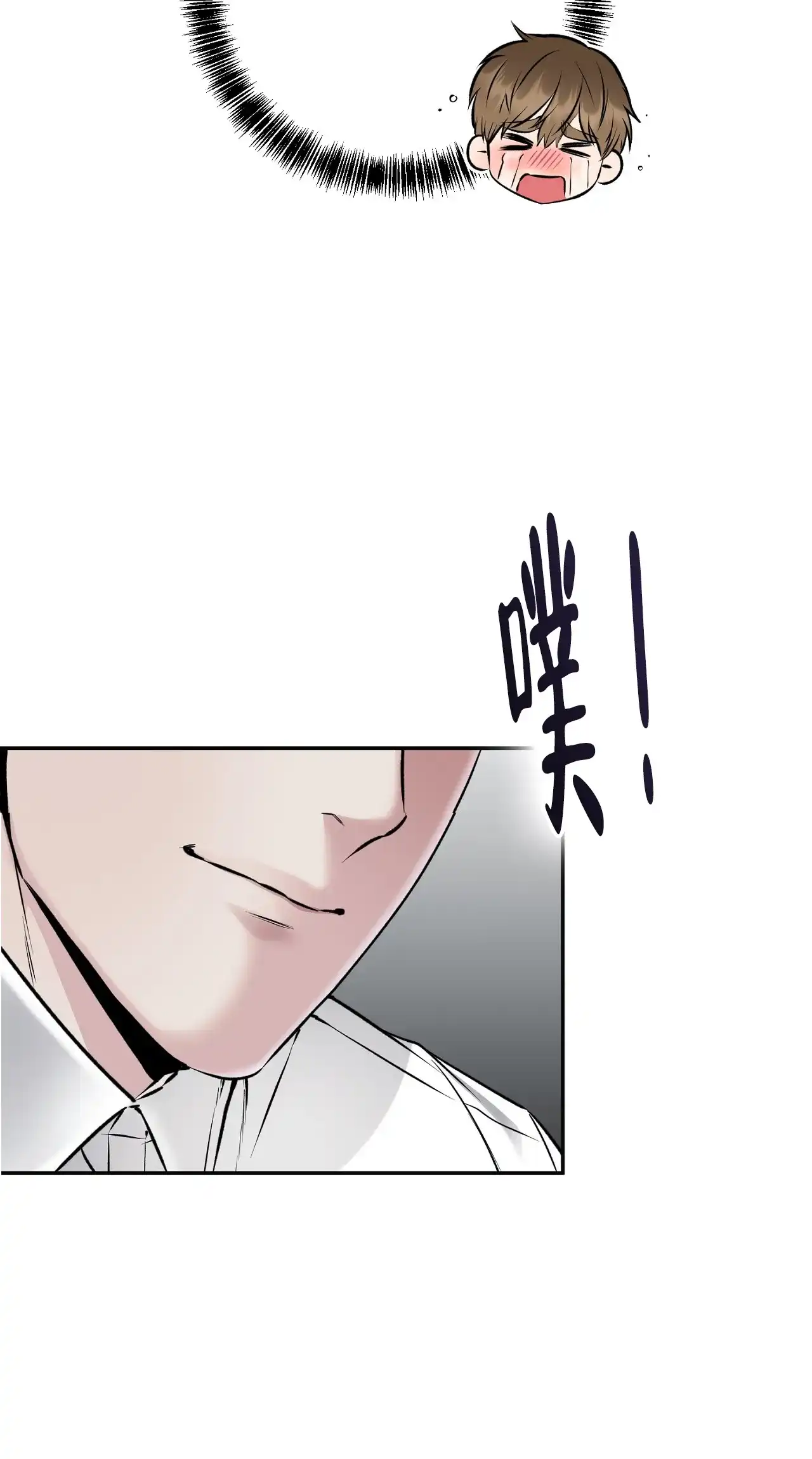《升职计划》第25话 第50页