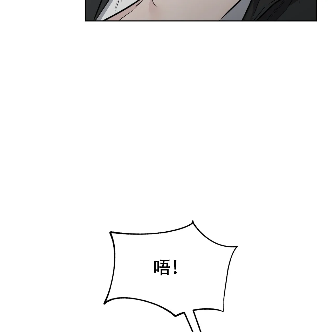 《升职计划》第26话 第27页