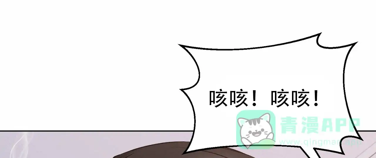 《升职计划》第26话 第36页