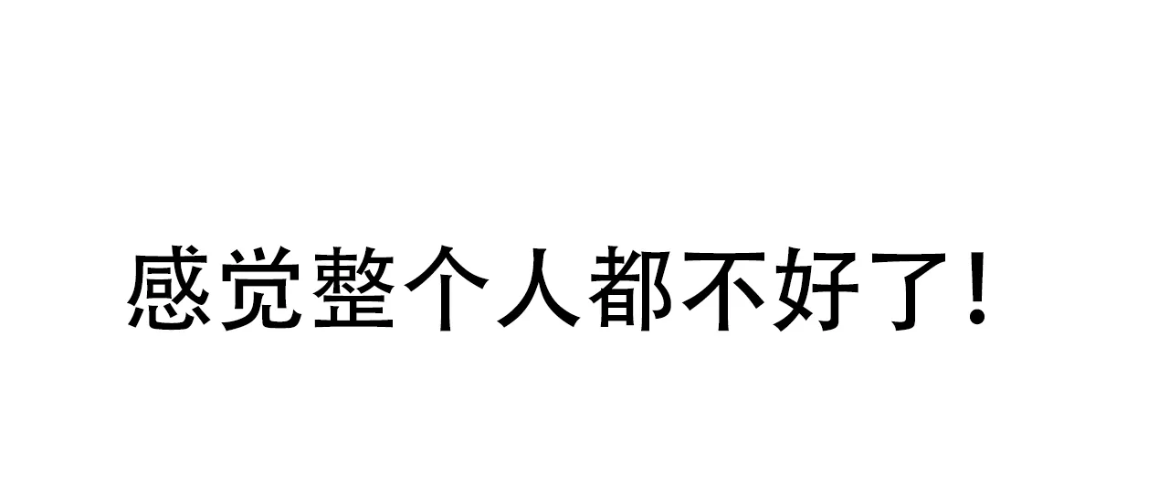 《升职计划》第26话 第33页