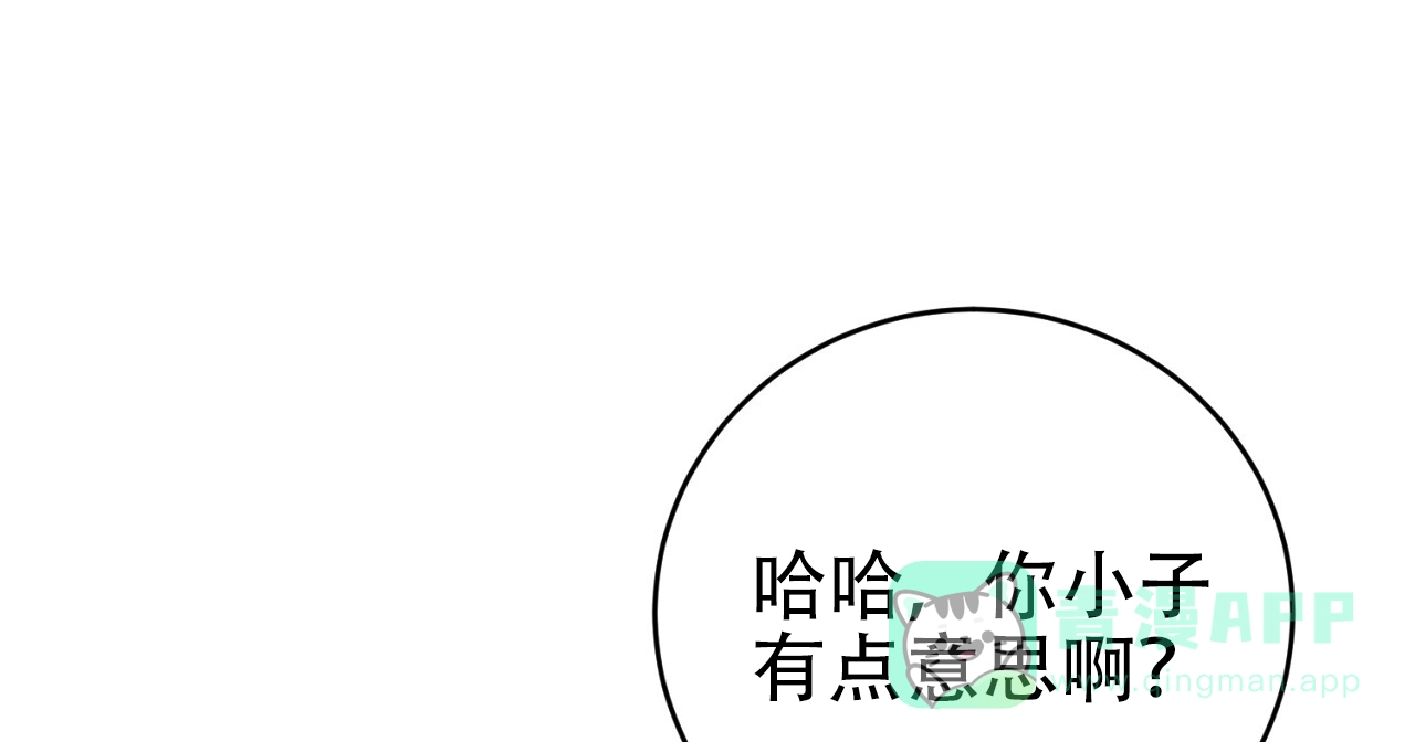 《升职计划》第26话 第1页