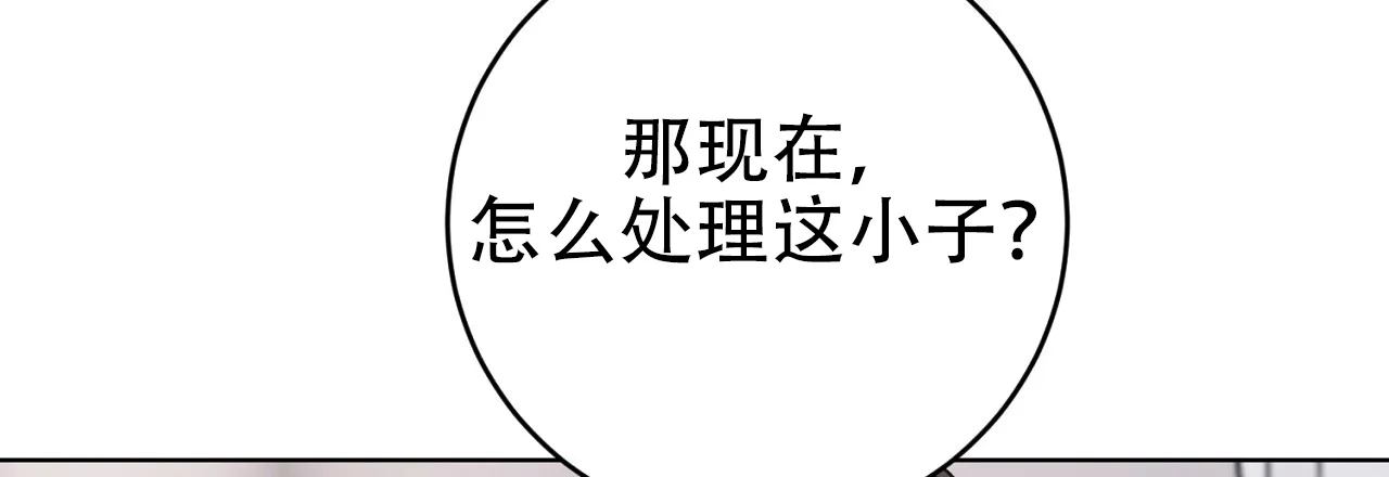 《升职计划》第26话 第5页