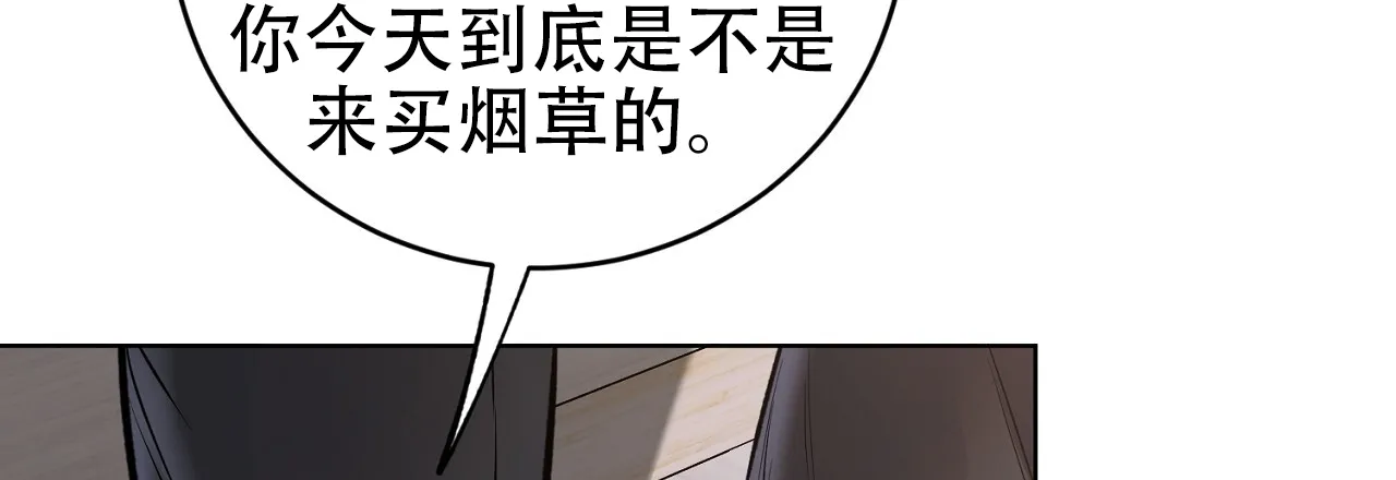 《升职计划》第26话 第14页