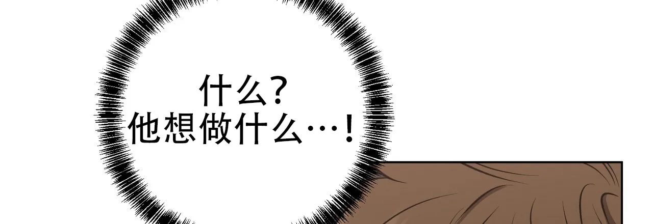《升职计划》第26话 第25页