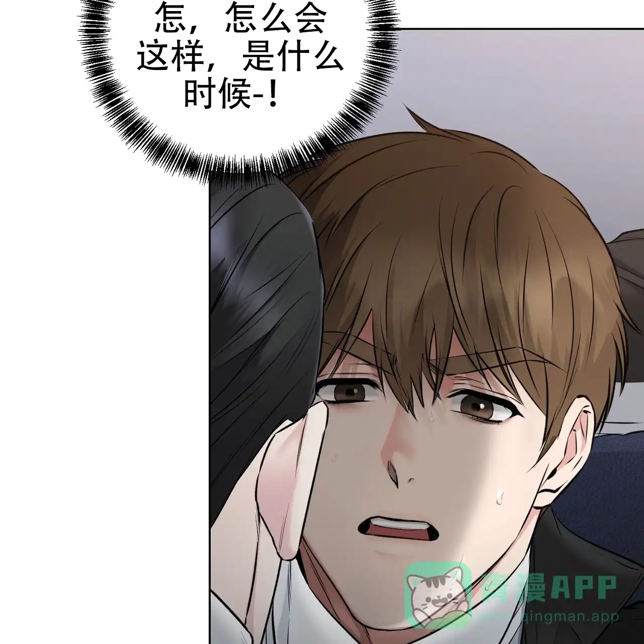《升职计划》第26话 第46页
