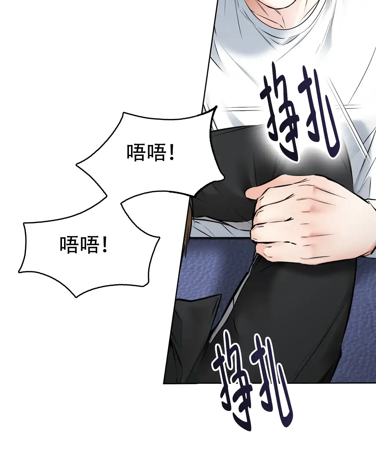 《升职计划》第26话 第32页