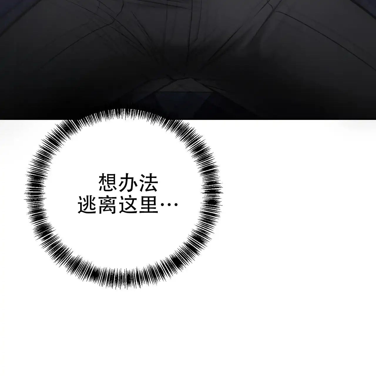 《升职计划》第26话 第42页