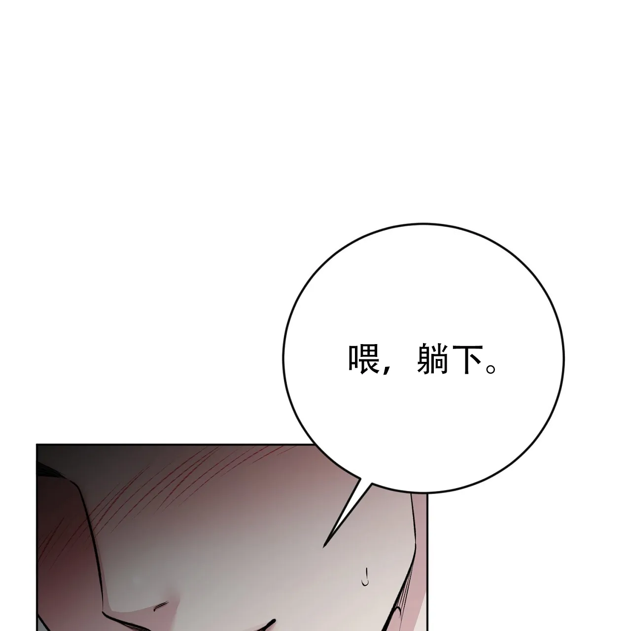 《升职计划》第27话 第17页