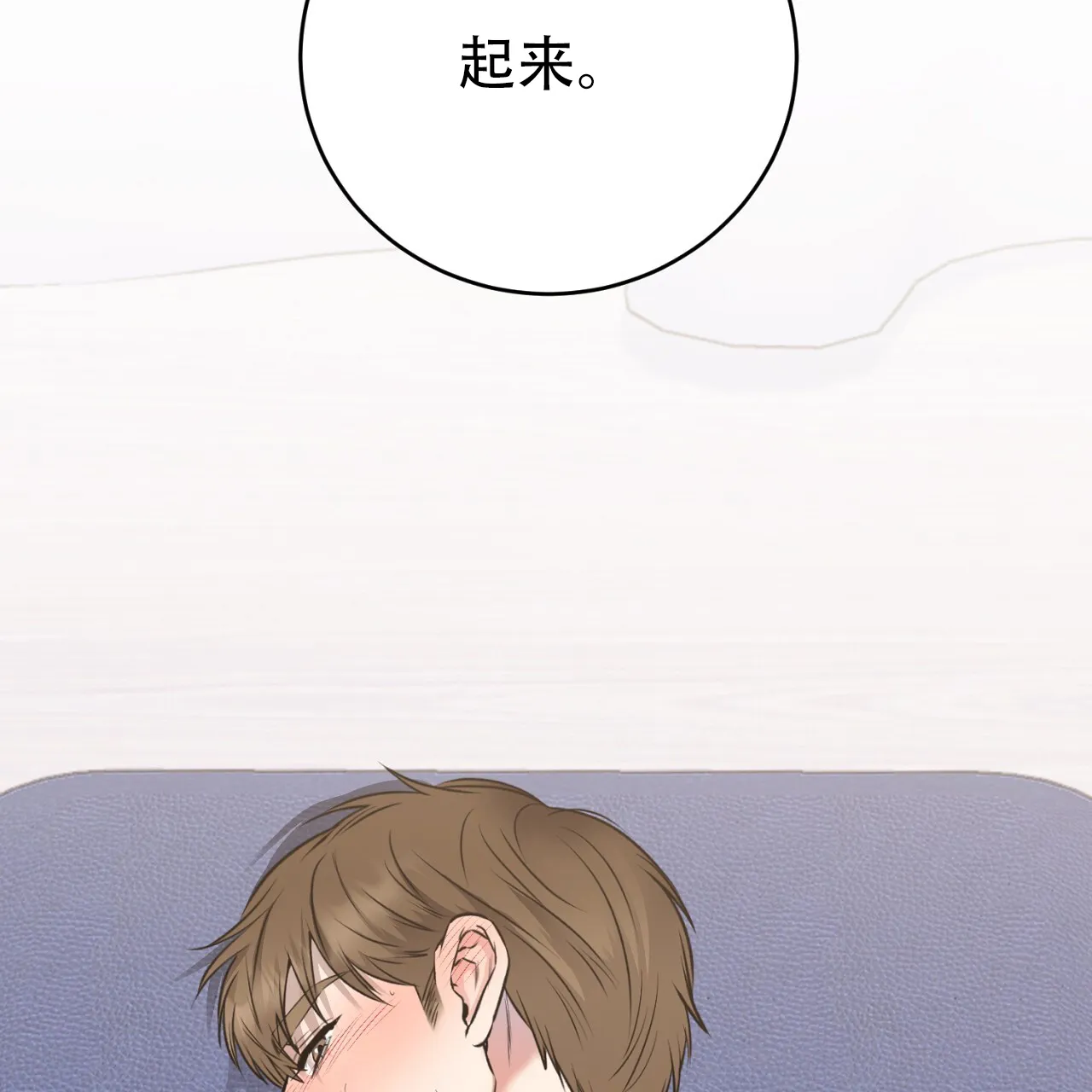 《升职计划》第27话 第20页