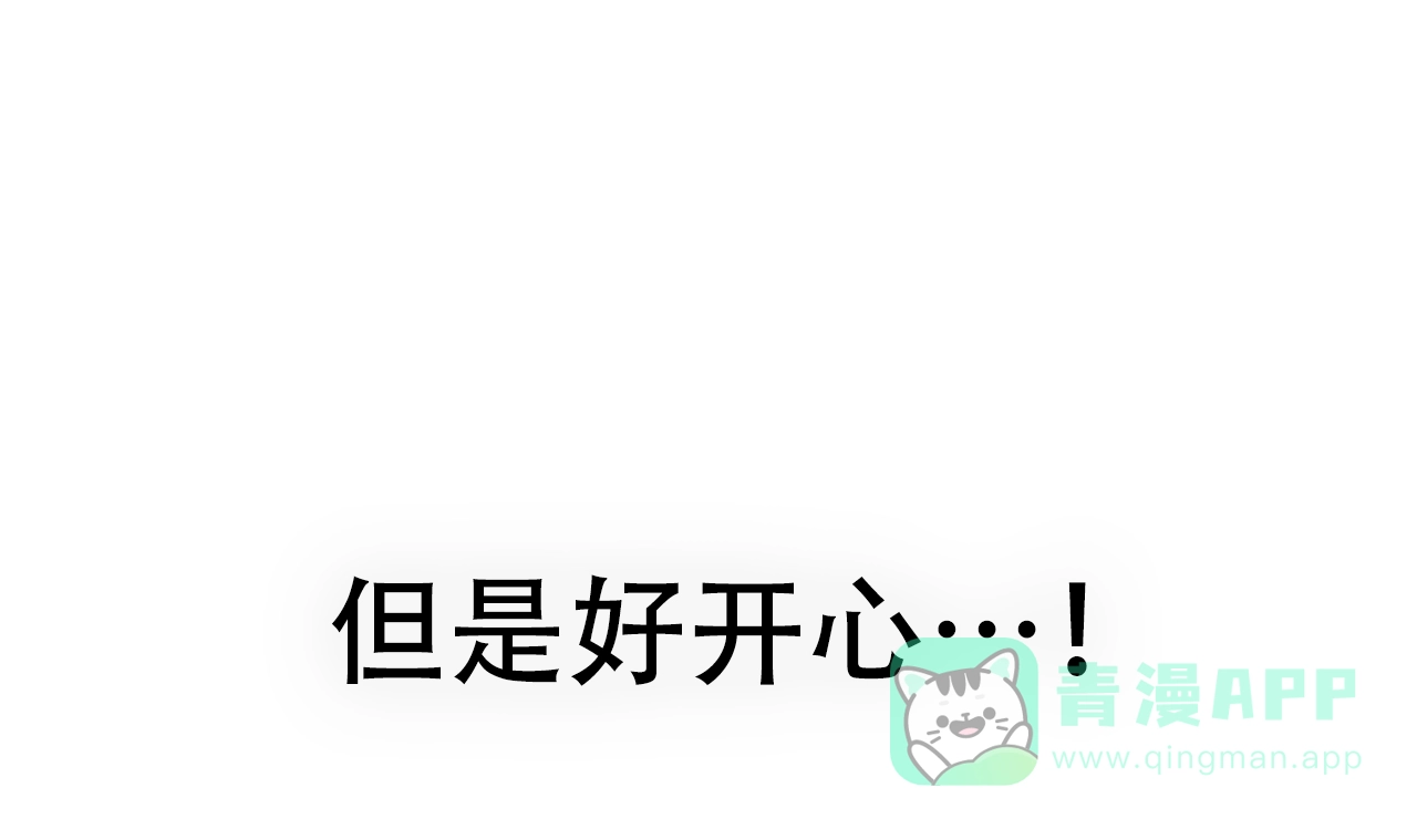 《升职计划》第27话 第41页